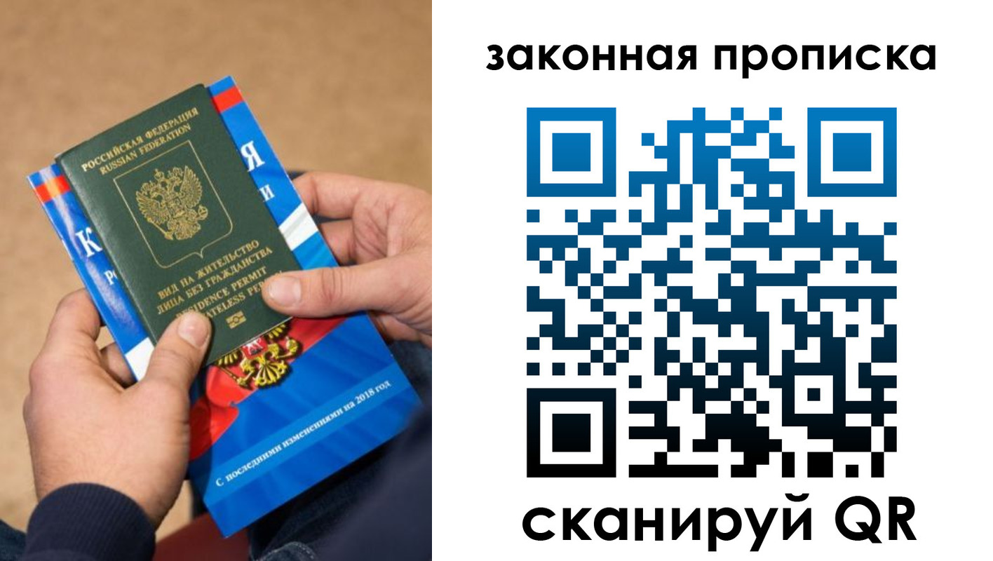 временная регистрация надежно в Мантурово