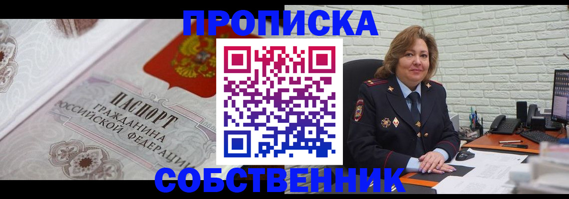 временная регистрация для школы в Мантурово