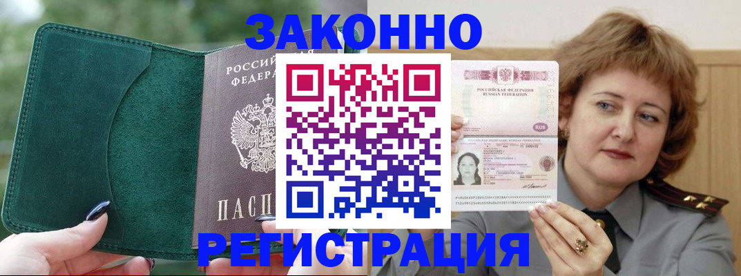 временная регистрация гарантия в Мантурово