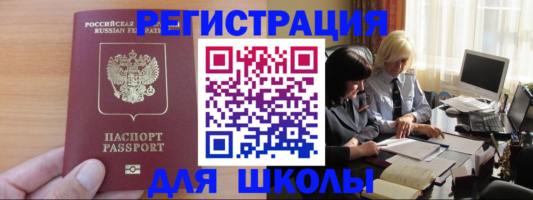 временная регистрация в Мантурово