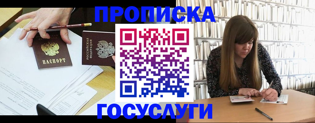 прописка паспорт в Мантурово