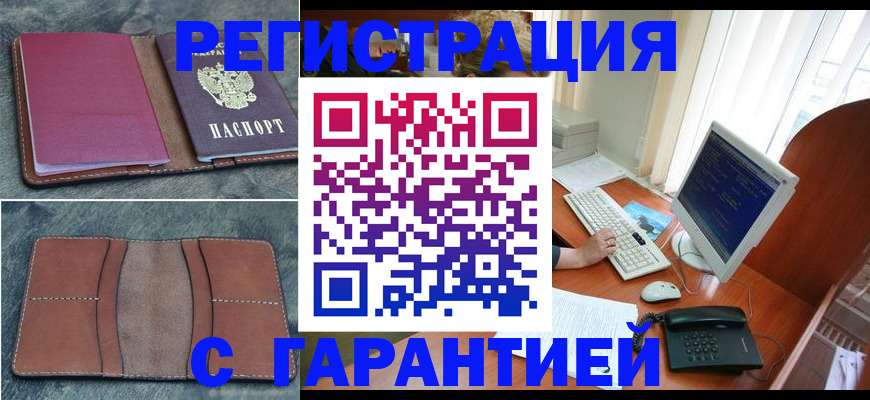 прописка для кредита в Мантурово