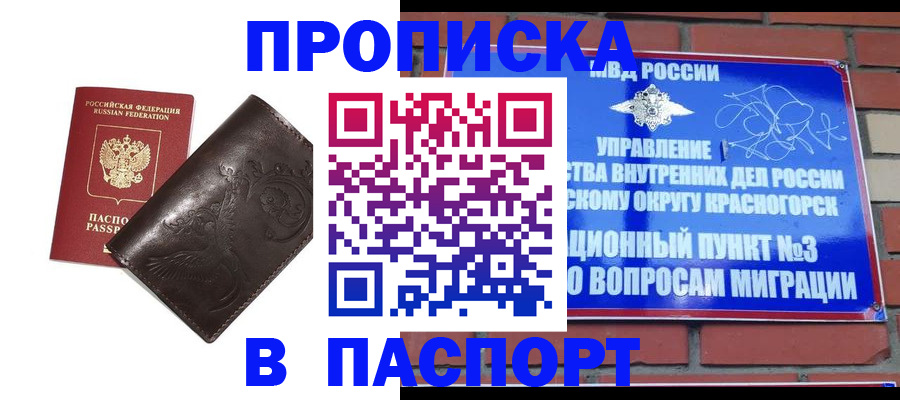 миграционный учет в Мантурово