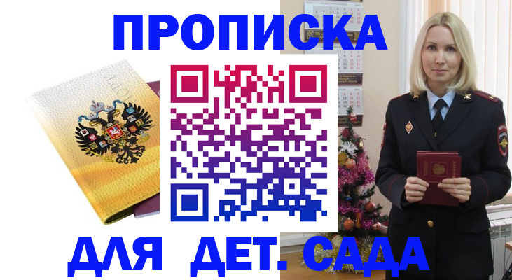 прописка регистрация в Мантурово